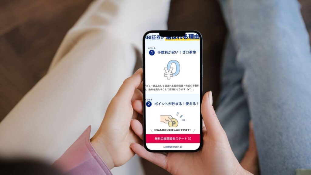 スマホでSBI証券のNISA口座を開く