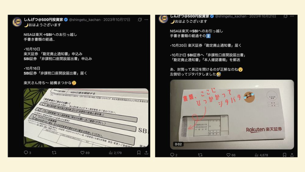 SBI証券から届いたNISA非課税口座開設届出書の案内と楽天証券から届いたNISA金融機関変更の書類封筒